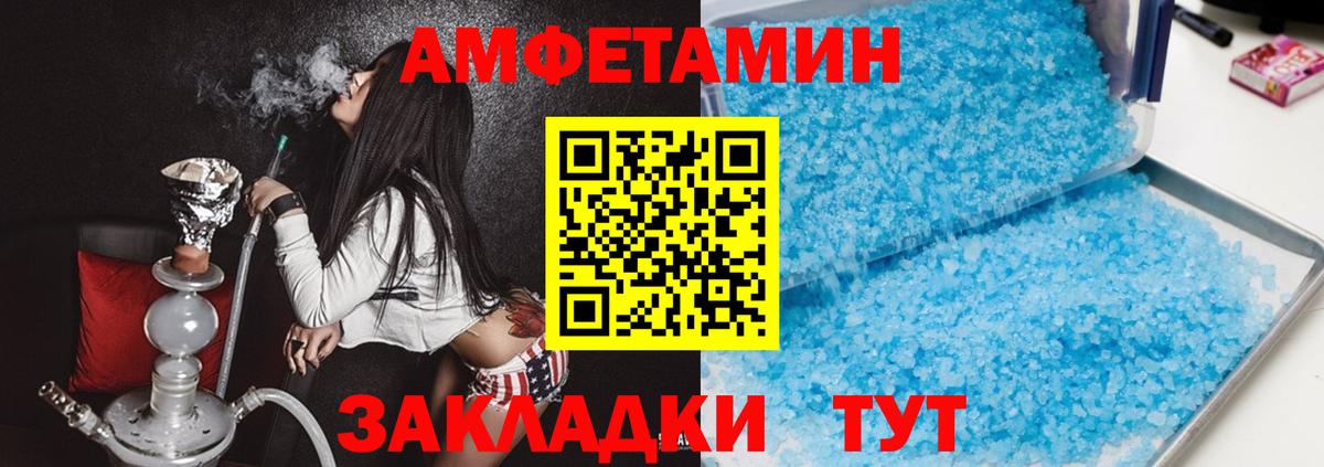 Amphetamine  Вход с VPN  Находка  Amphetamine Premium 