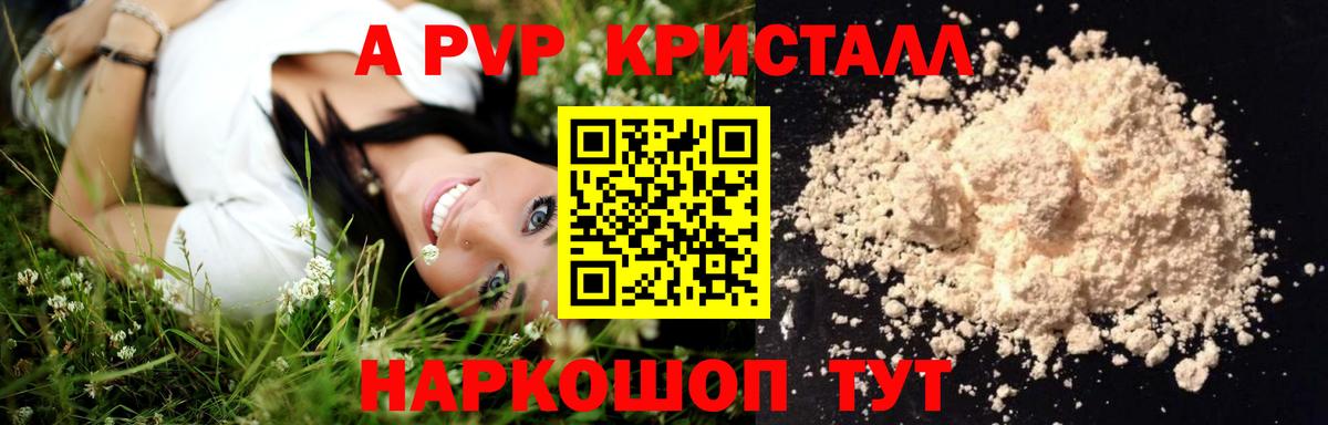Alpha PVP Соль Находка