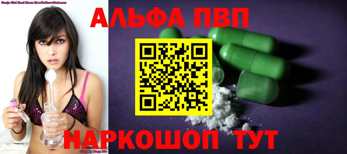 Находка  APVP мука  цены наркотик  Альфа ПВП  Вход с VPN  Alpha PVP СК 