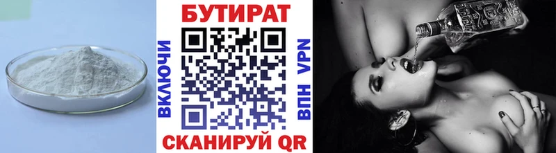 где купить наркоту  Находка  БУТИРАТ бутик 
