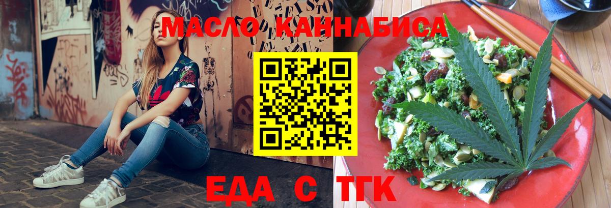 Cannafood конопля  Вход с VPN  Находка 