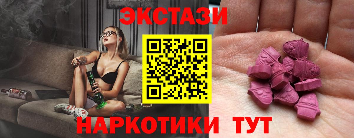 Экстази круглые  Вход с VPN  Ecstasy  Ecstasy ешки  Находка 