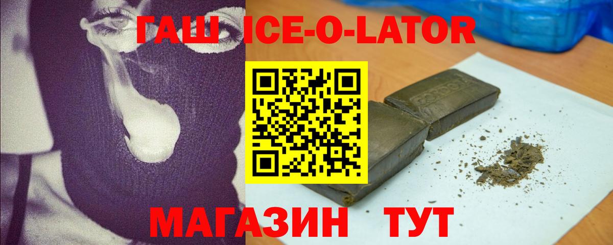 ГАШ 40% ТГК  Вход с VPN  купить   Находка  ГАШИШ 