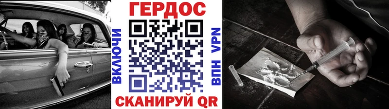 ГЕРОИН VHQ  наркотики  Находка 