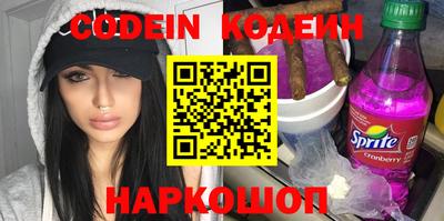 марки nbome Сланцы