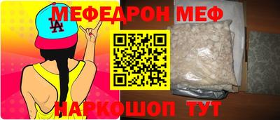 меф VHQ Славянск-на-Кубани