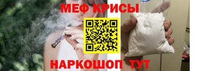 меф VHQ Славянск-на-Кубани