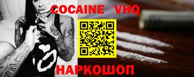 меф VHQ Славянск-на-Кубани