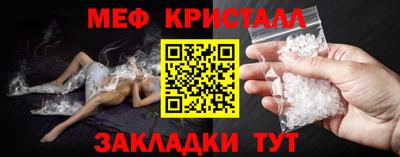 меф VHQ Славянск-на-Кубани