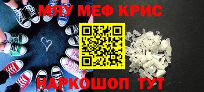 меф VHQ Славянск-на-Кубани