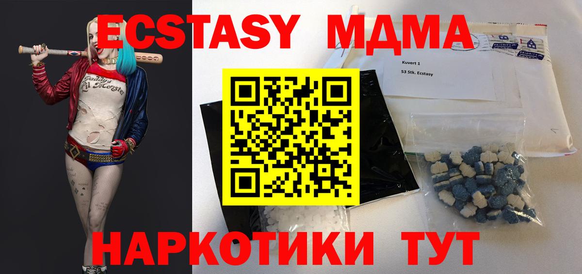 Находка  МДМА VHQ  Вход с VPN 