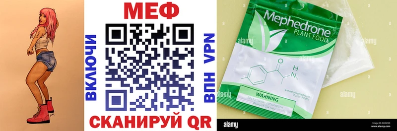 Мефедрон VHQ  Находка 