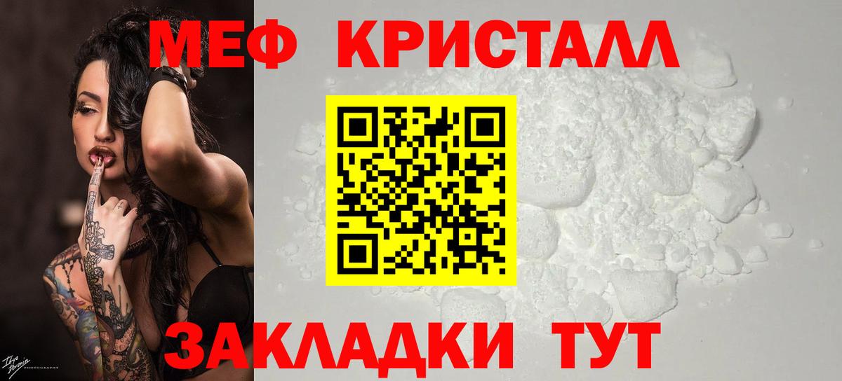 Меф  Находка