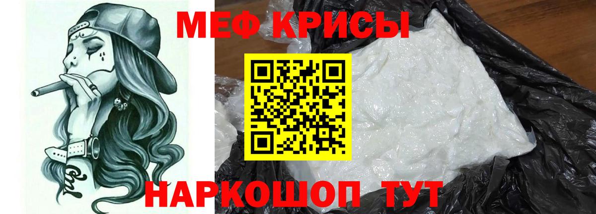 Находка  Меф мяу мяу  МЕФ VHQ  Мефедрон  Вход с VPN 