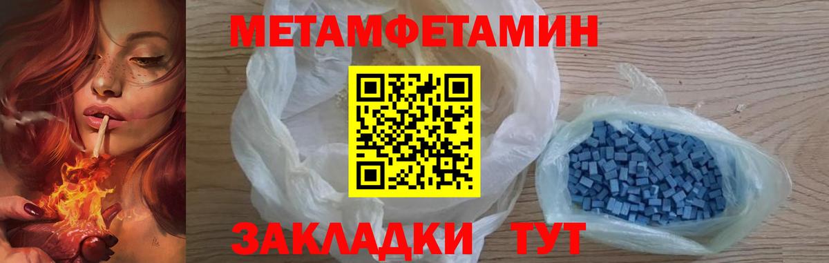 МЕТАМФЕТАМИН витя  Метамфетамин  Находка  Вход с VPN 