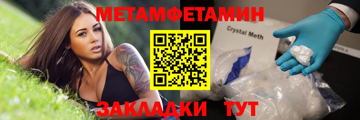 Первитин Декстрометамфетамин 99.9% Находка