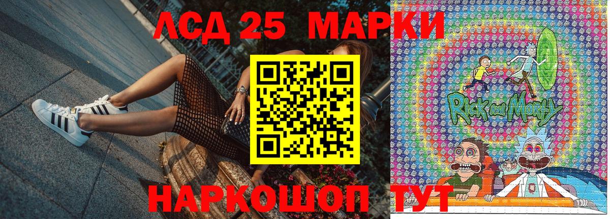 Марки 25I-NBOMe 1,8мг Находка