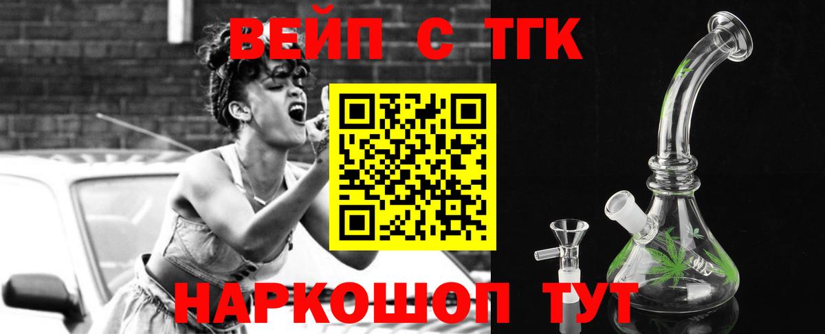 ТГК гашишное масло  Вход с VPN  цена   Находка 